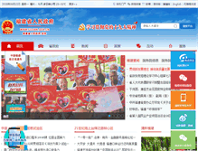 Tablet Screenshot of fj.gov.cn